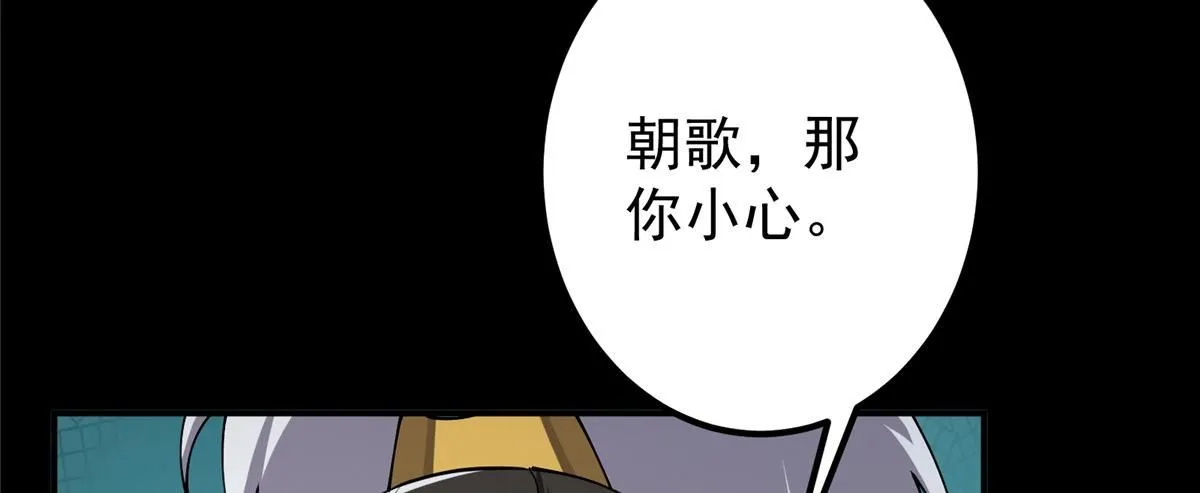 236 月眸雪狼王！ 第96页