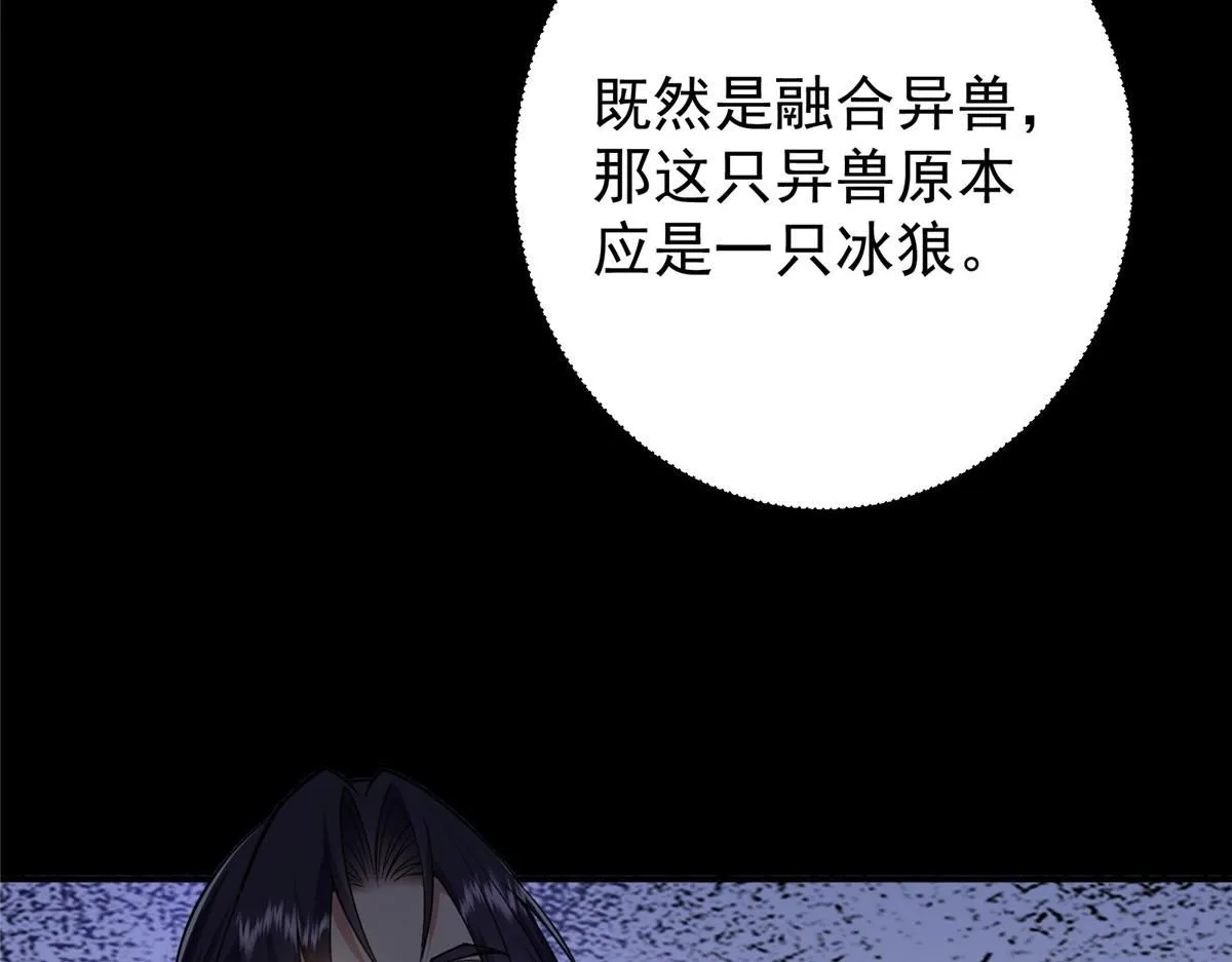 236 月眸雪狼王！ 第104页