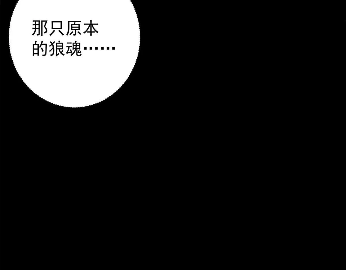 236 月眸雪狼王！ 第107页