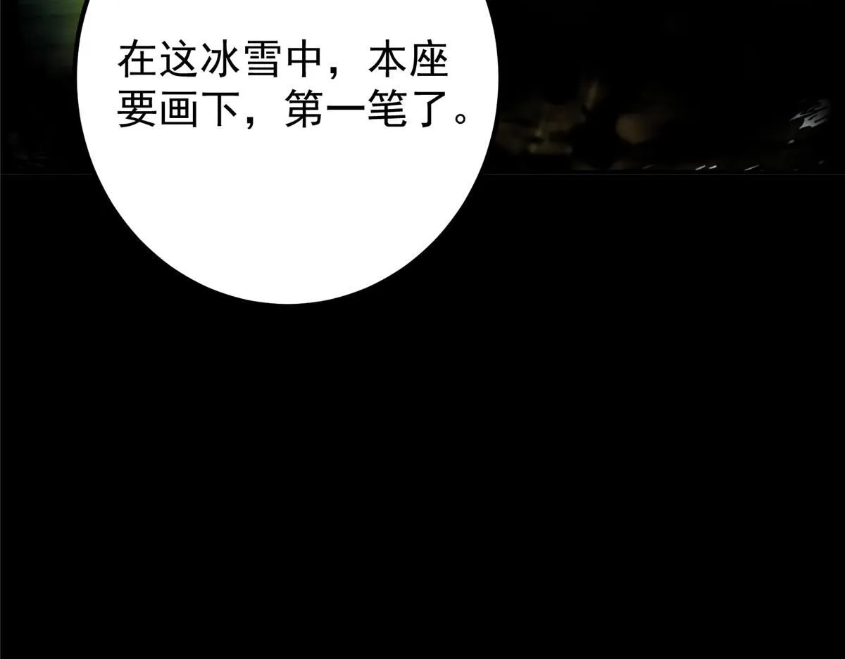 236 月眸雪狼王！ 第118页