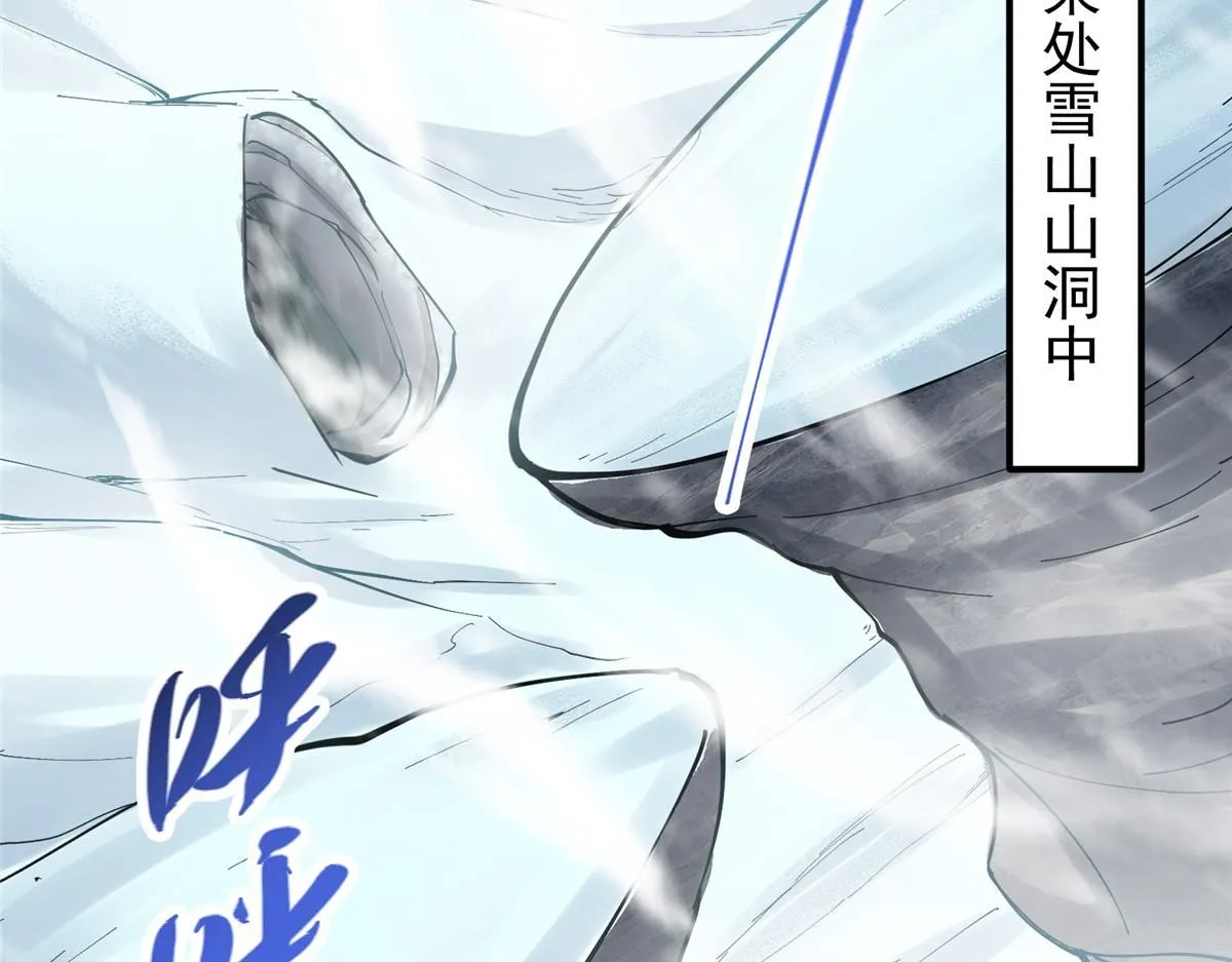 236 月眸雪狼王！ 第121页