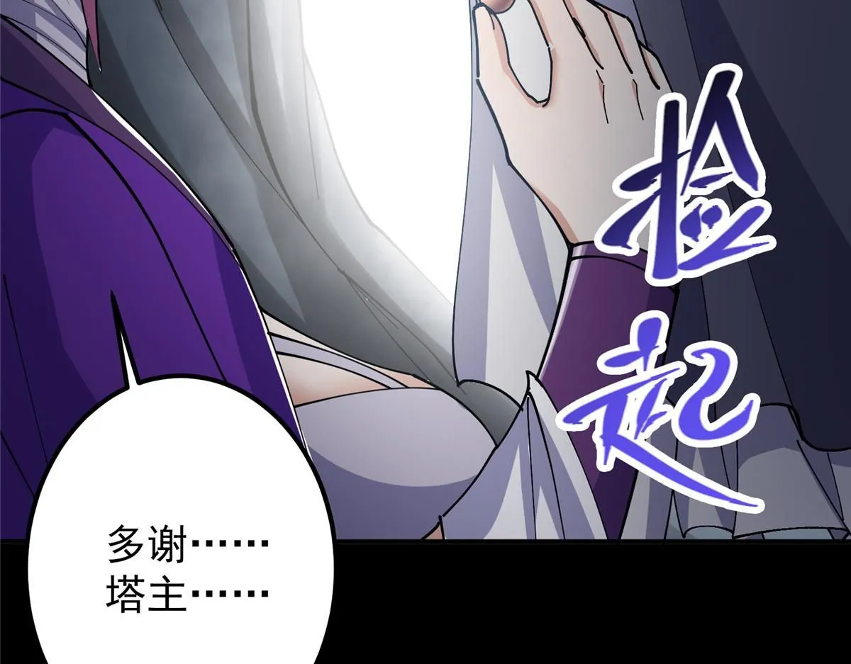 236 月眸雪狼王！ 第128页