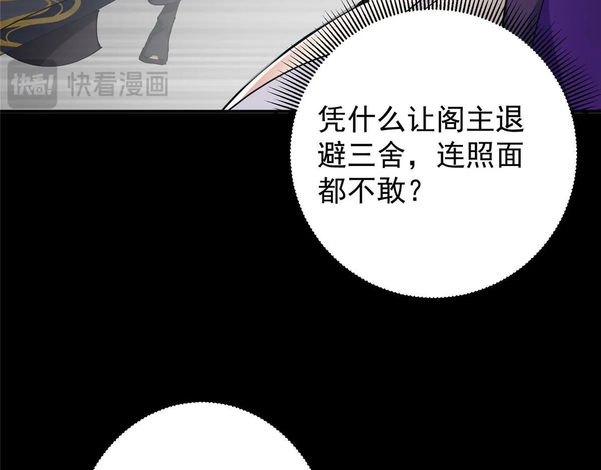 236 月眸雪狼王！ 第134页