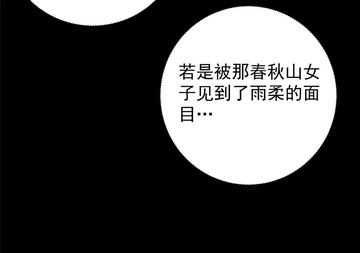 236 月眸雪狼王！ 第138页