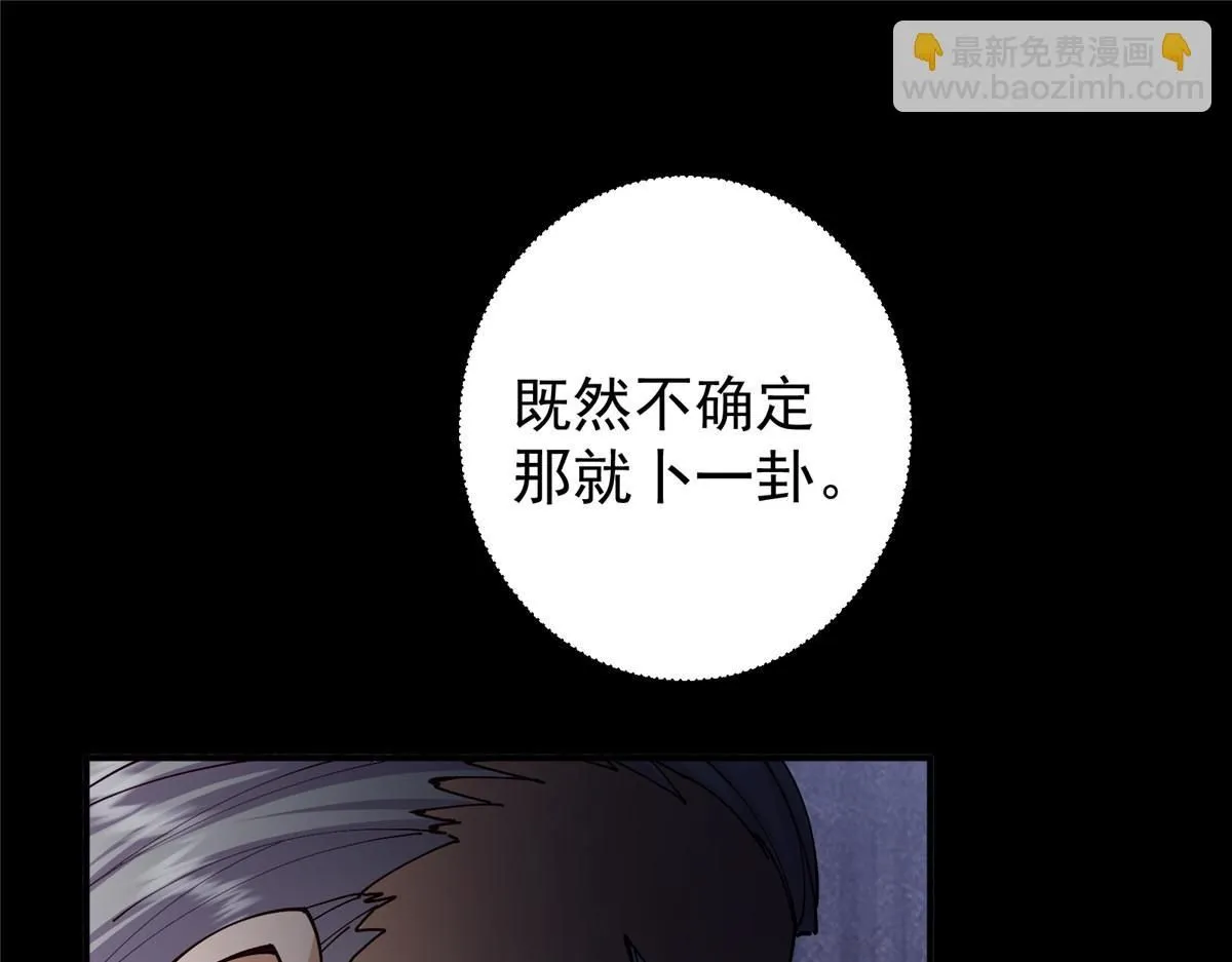 236 月眸雪狼王！ 第139页
