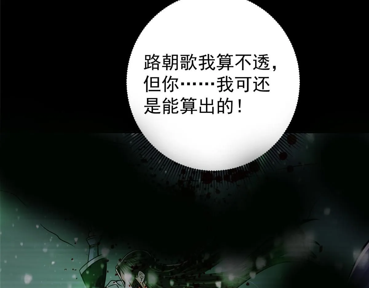 236 月眸雪狼王！ 第141页