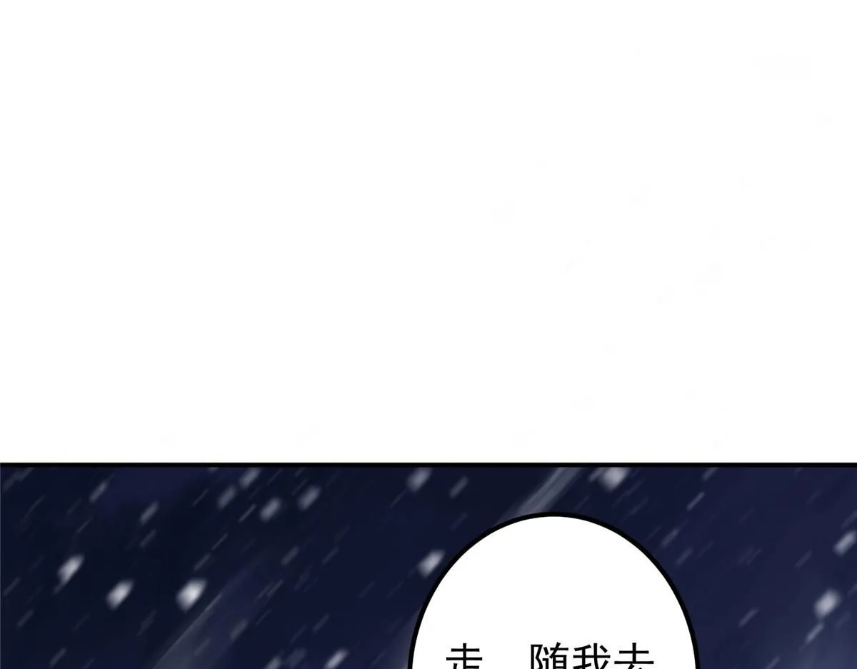 235 原来精血竟然是我！ 第10页