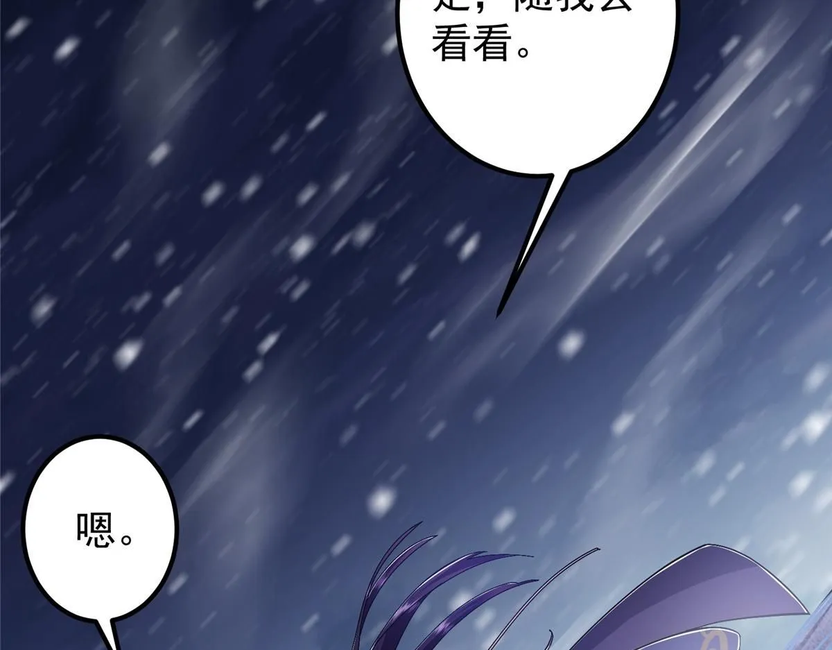 235 原来精血竟然是我！ 第11页