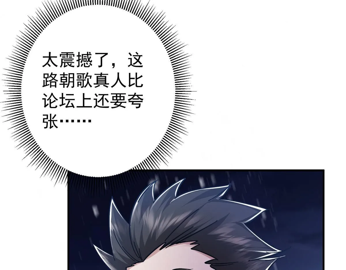 235 原来精血竟然是我！ 第14页