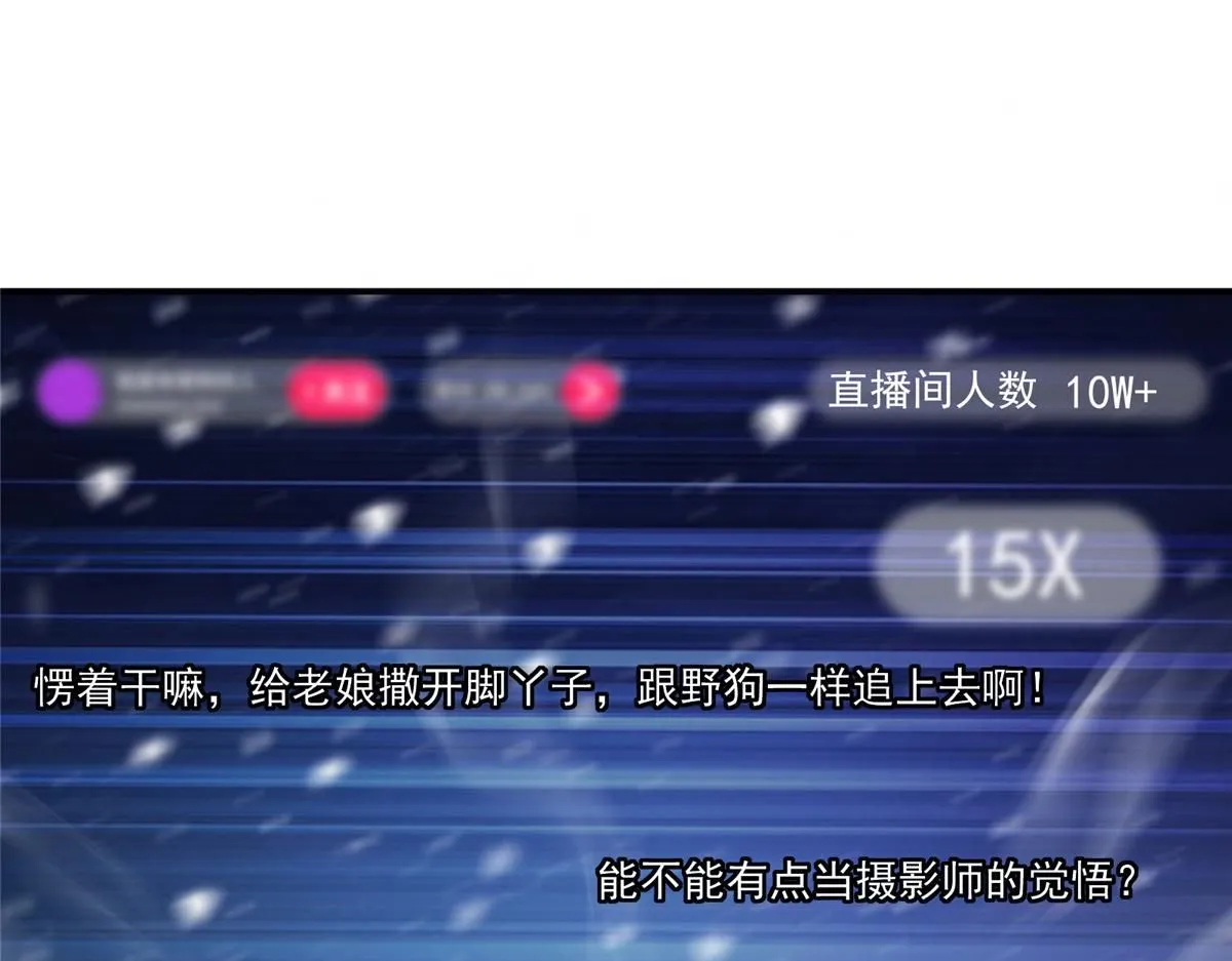 235 原来精血竟然是我！ 第17页