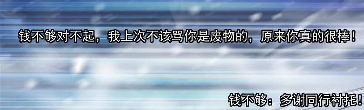 235 原来精血竟然是我！ 第18页