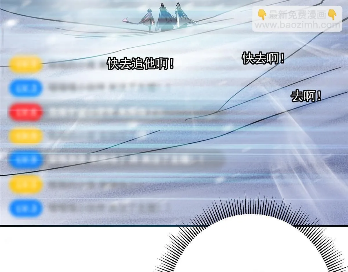 235 原来精血竟然是我！ 第19页