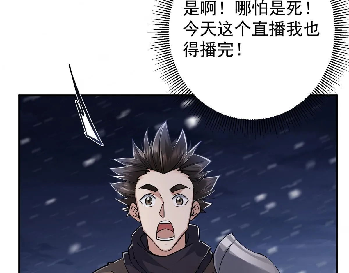 235 原来精血竟然是我！ 第20页