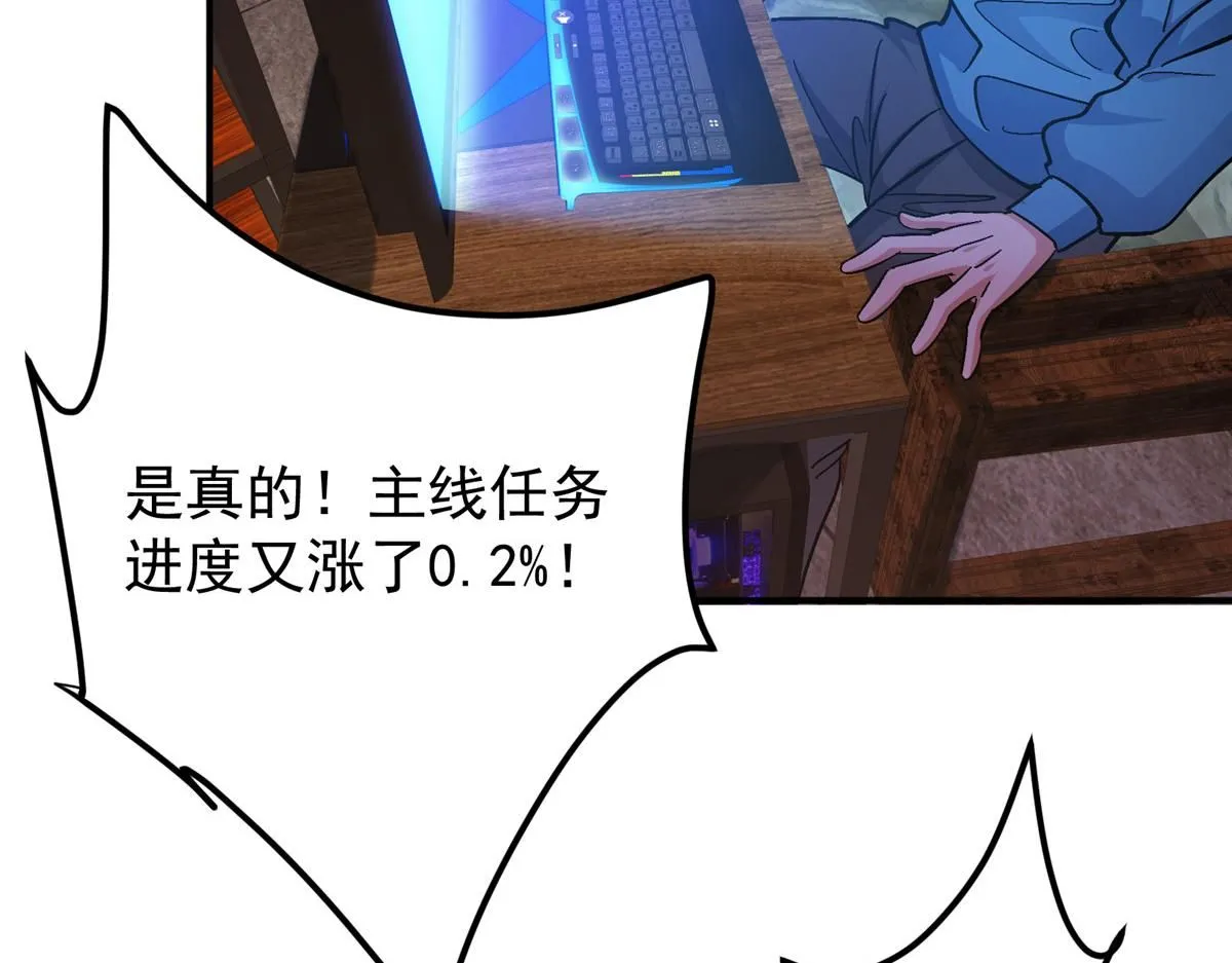 235 原来精血竟然是我！ 第29页