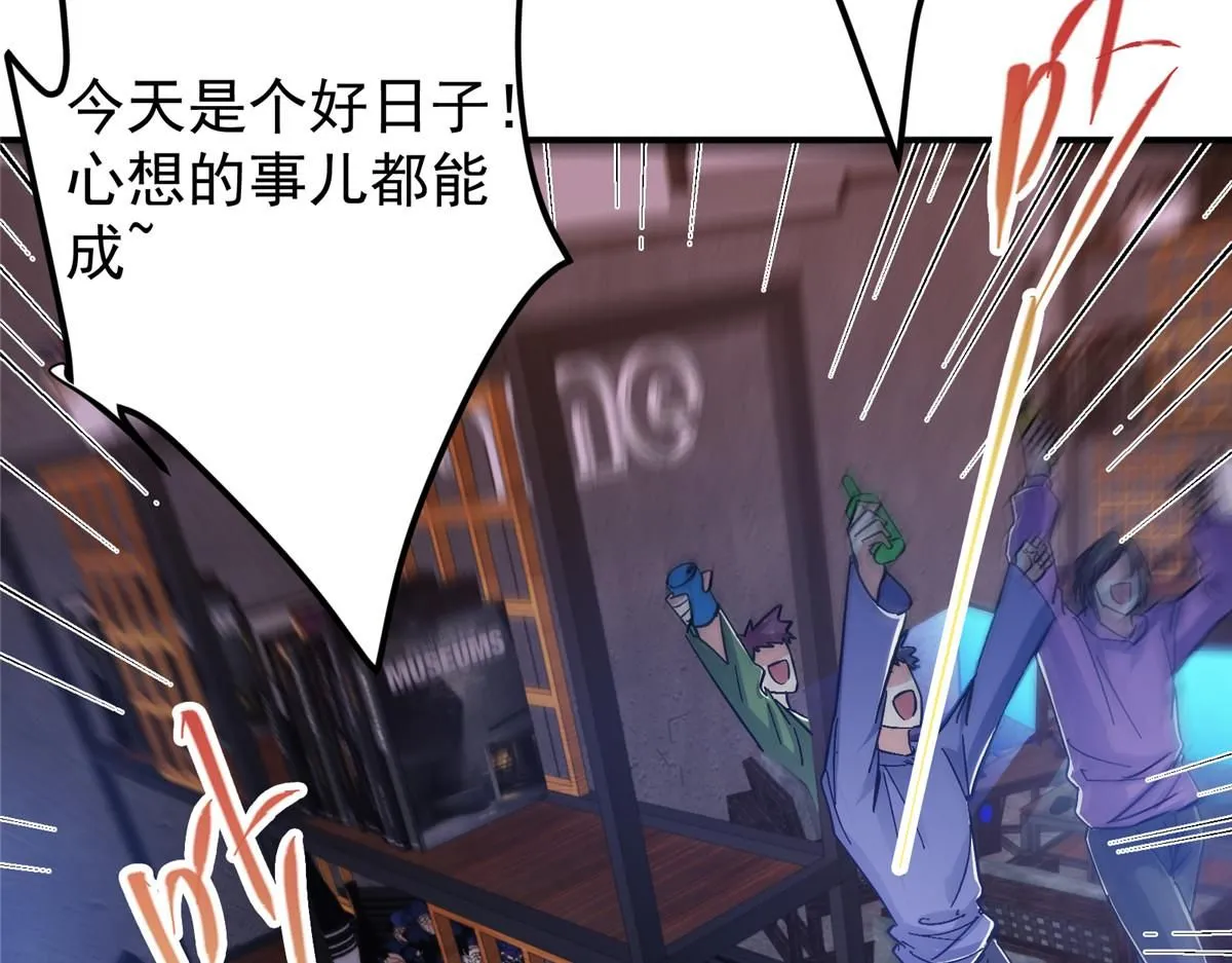 235 原来精血竟然是我！ 第31页