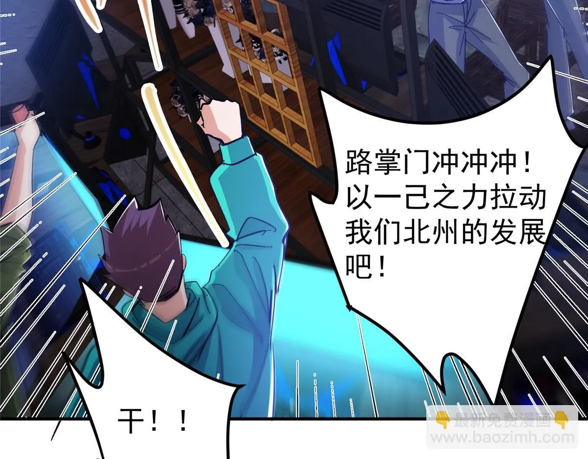 235 原来精血竟然是我！ 第32页