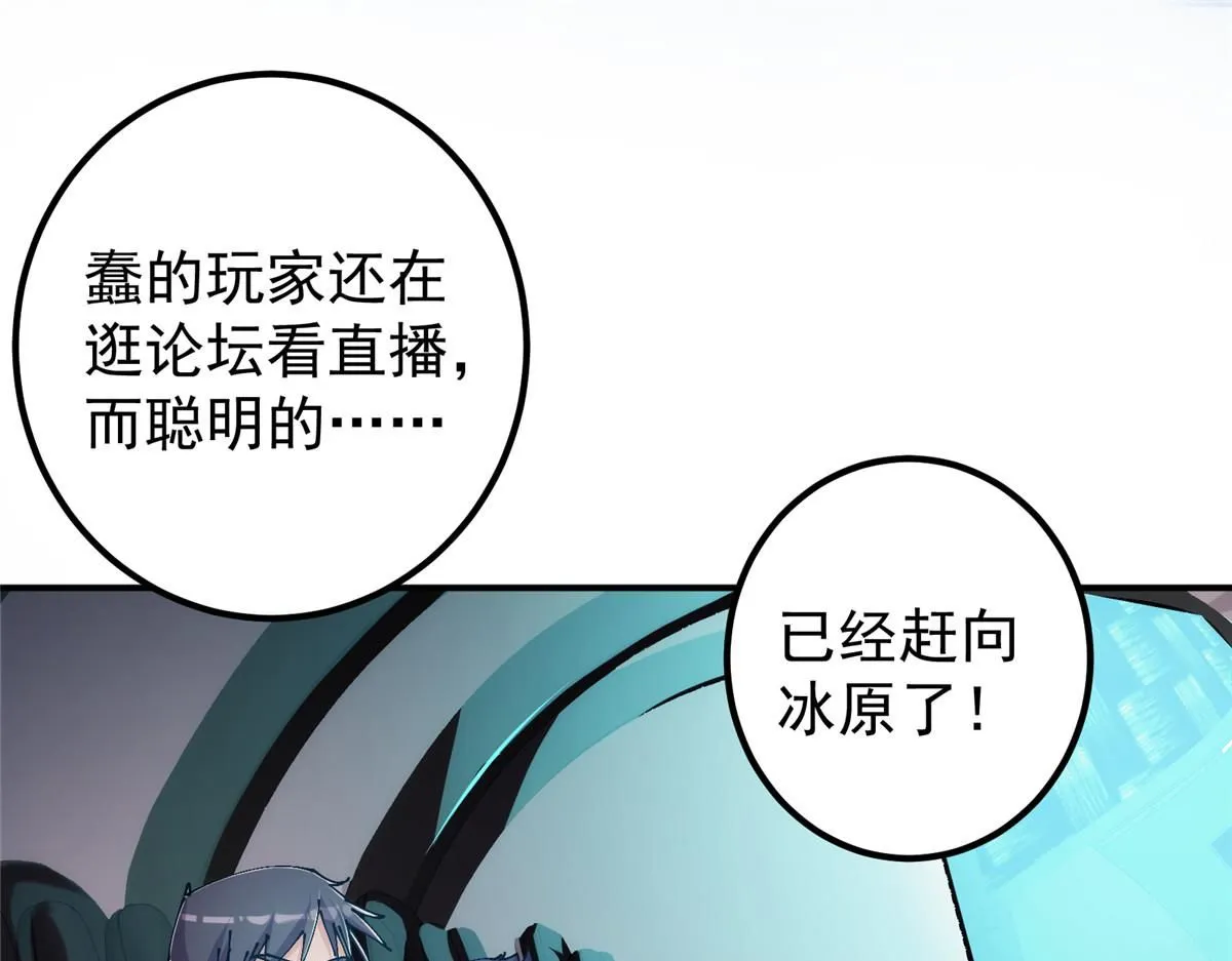 235 原来精血竟然是我！ 第34页