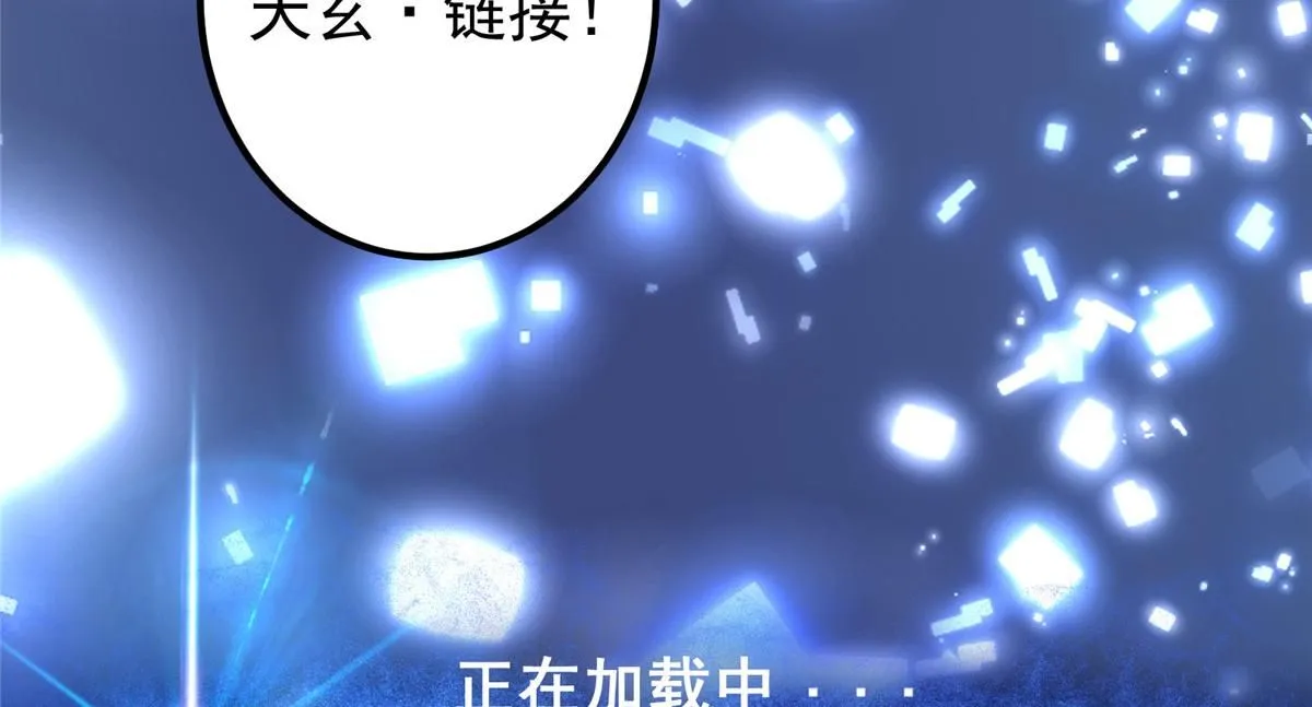 235 原来精血竟然是我！ 第36页