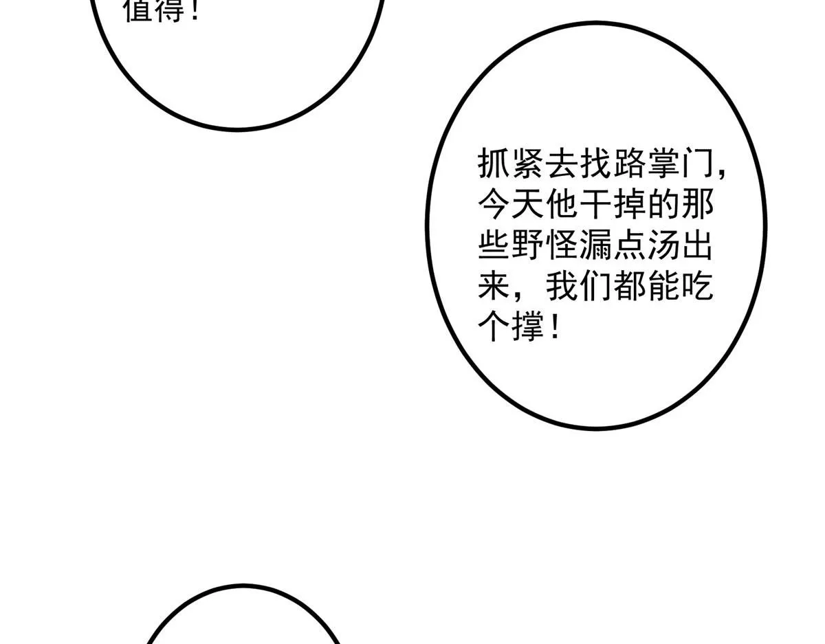 235 原来精血竟然是我！ 第46页