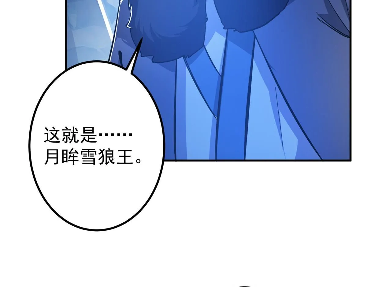 235 原来精血竟然是我！ 第61页