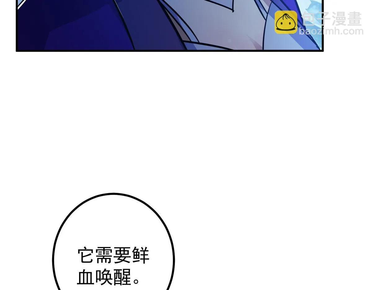 235 原来精血竟然是我！ 第64页