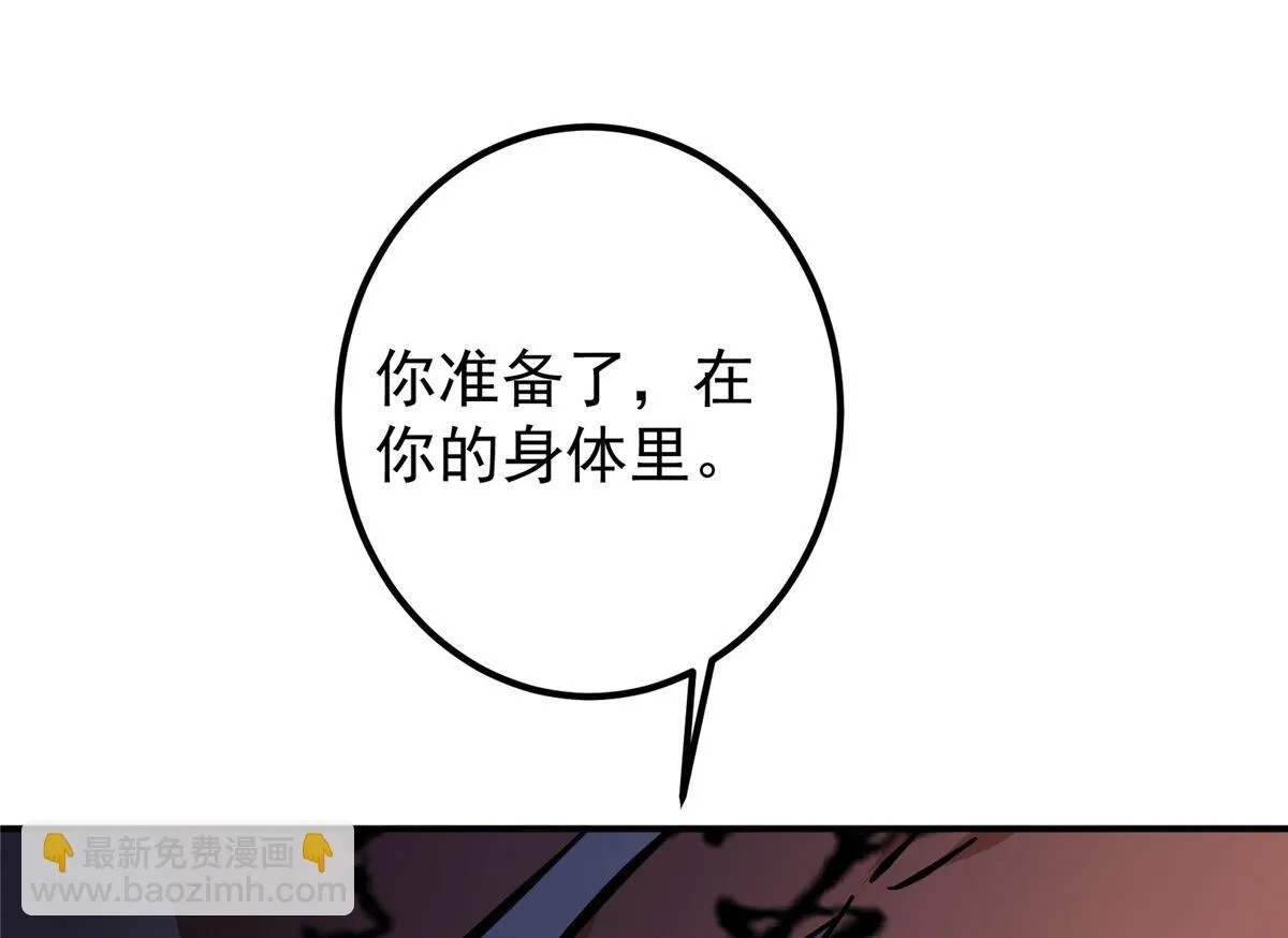 235 原来精血竟然是我！ 第71页