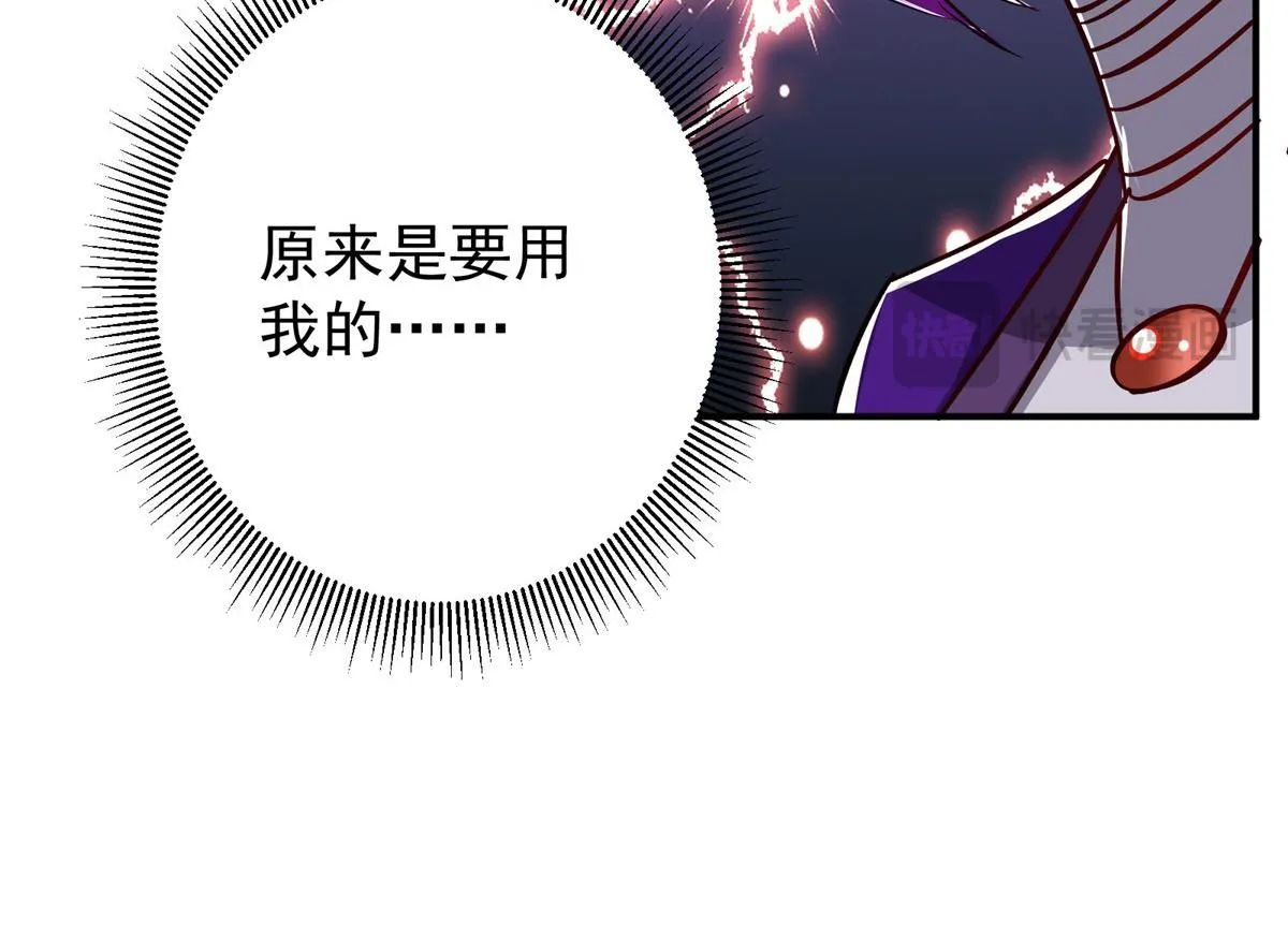 235 原来精血竟然是我！ 第74页