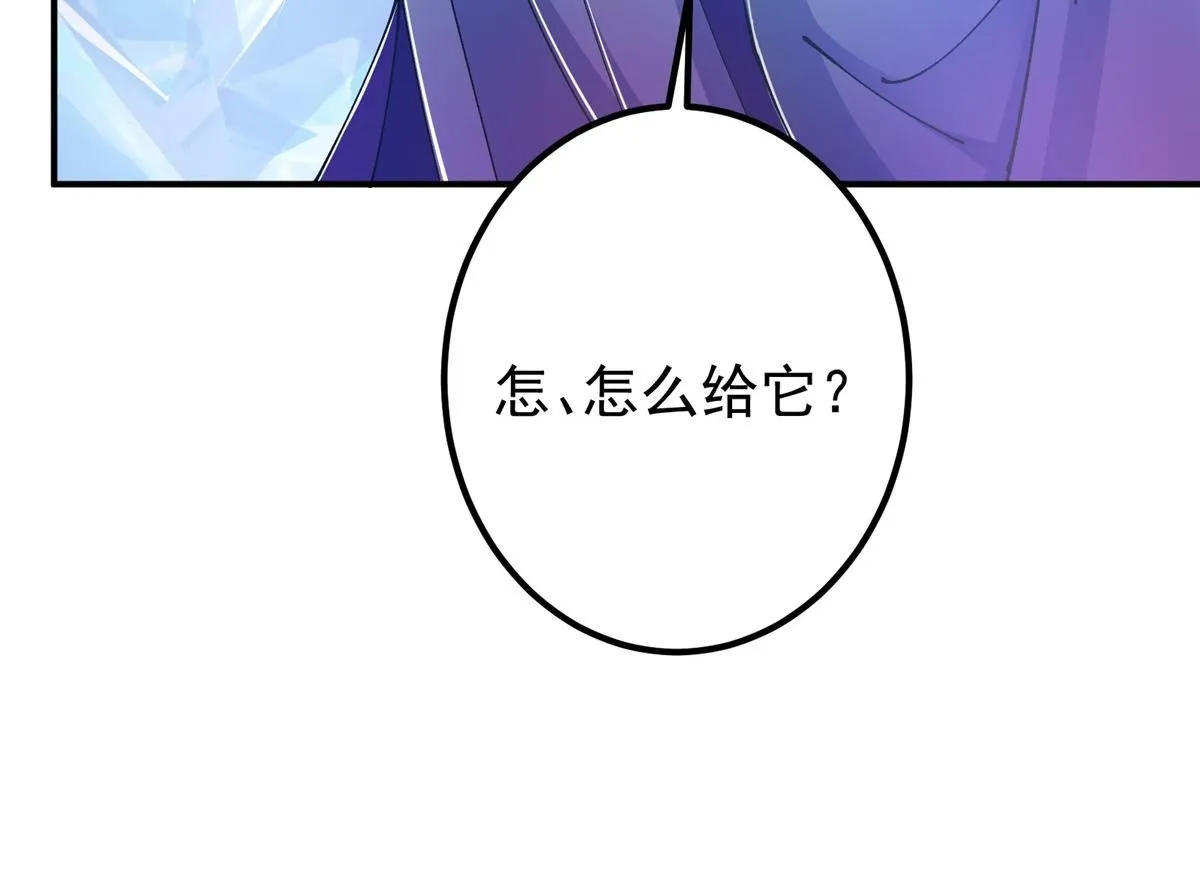 235 原来精血竟然是我！ 第77页