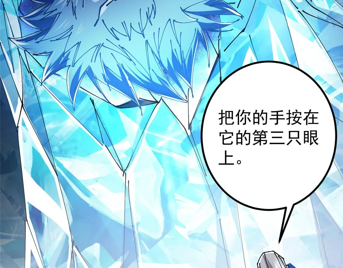 235 原来精血竟然是我！ 第79页