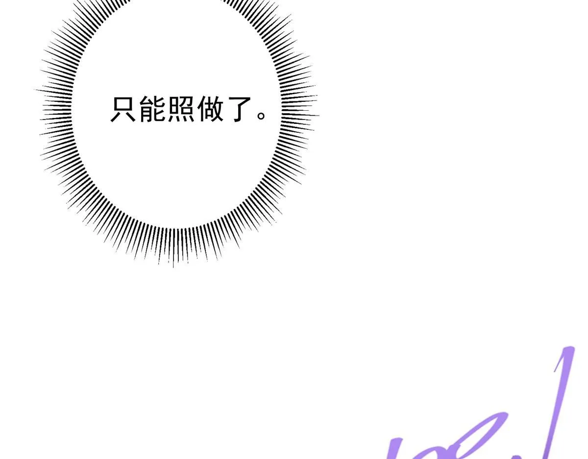 235 原来精血竟然是我！ 第87页