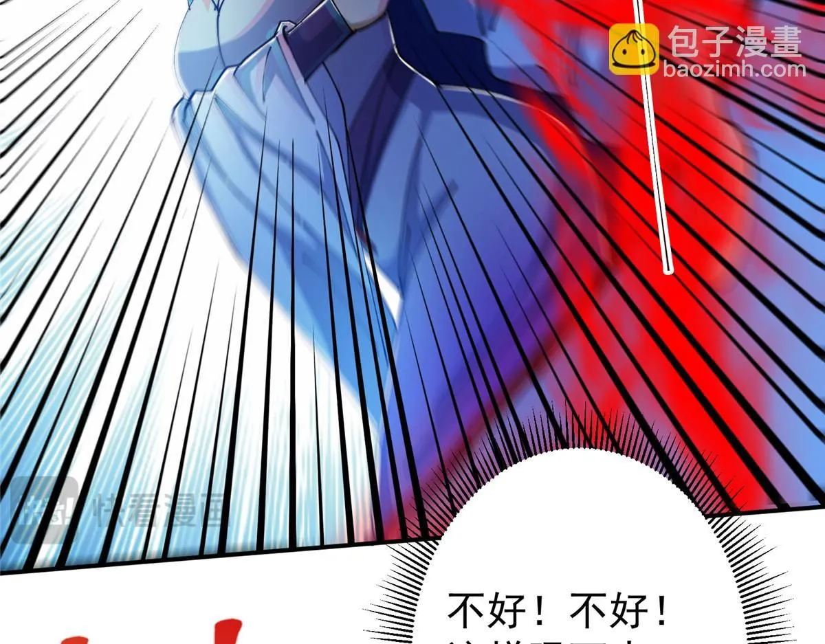 235 原来精血竟然是我！ 第93页