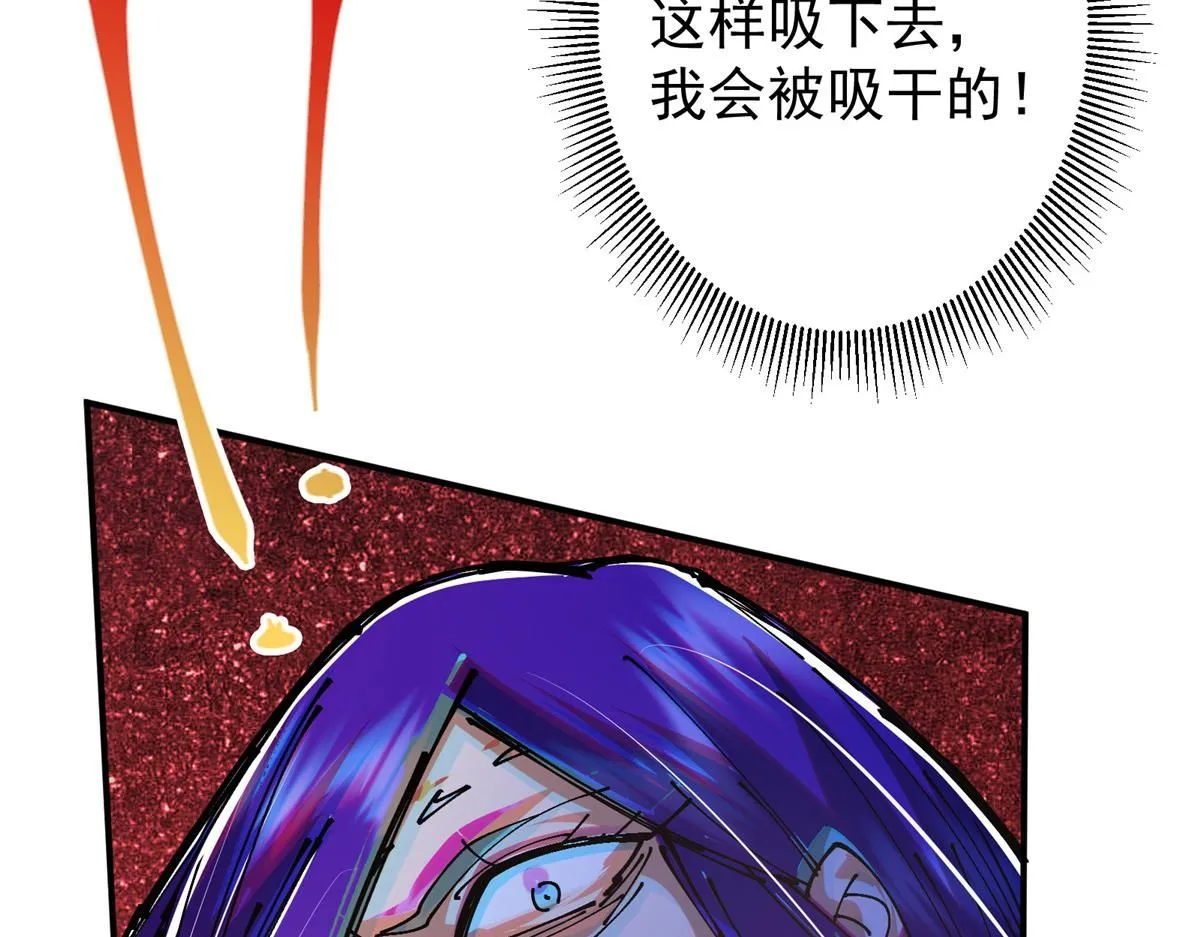 235 原来精血竟然是我！ 第94页