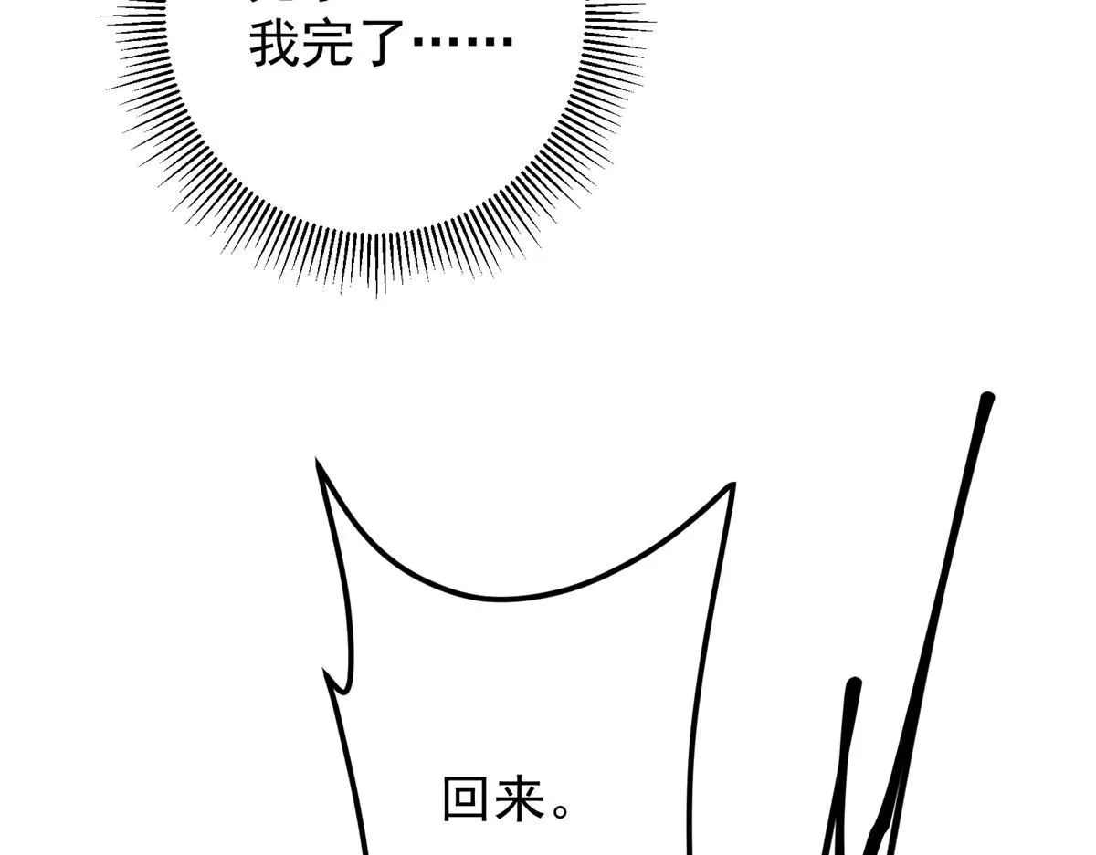 235 原来精血竟然是我！ 第97页