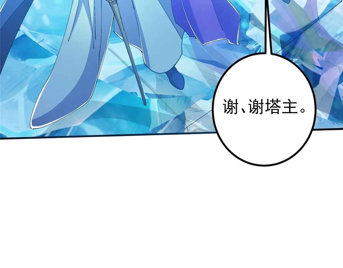 235 原来精血竟然是我！ 第107页