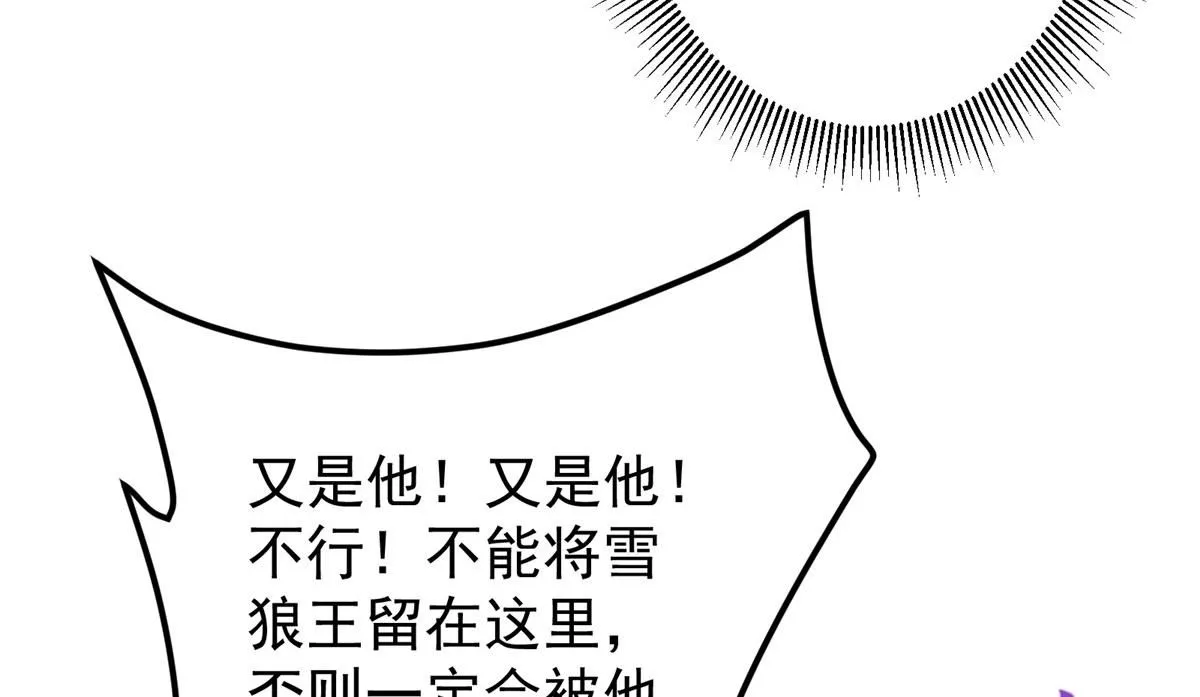 235 原来精血竟然是我！ 第115页