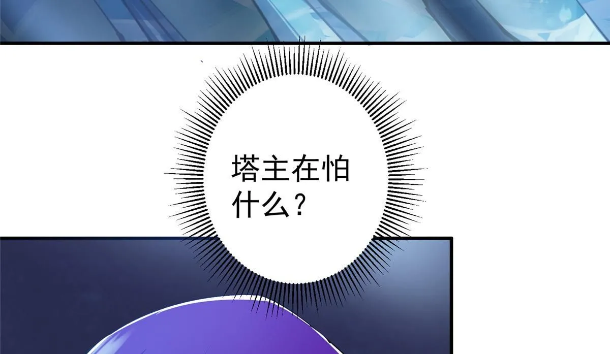 235 原来精血竟然是我！ 第118页