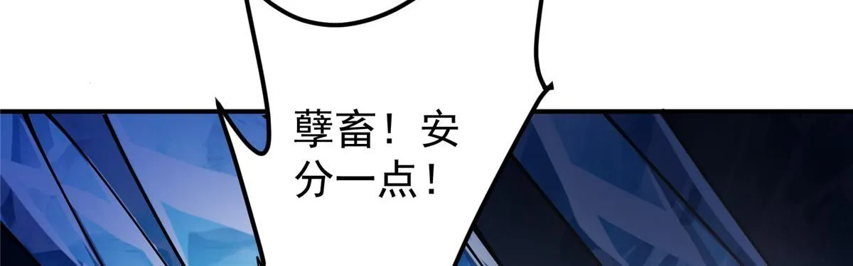 235 原来精血竟然是我！ 第133页