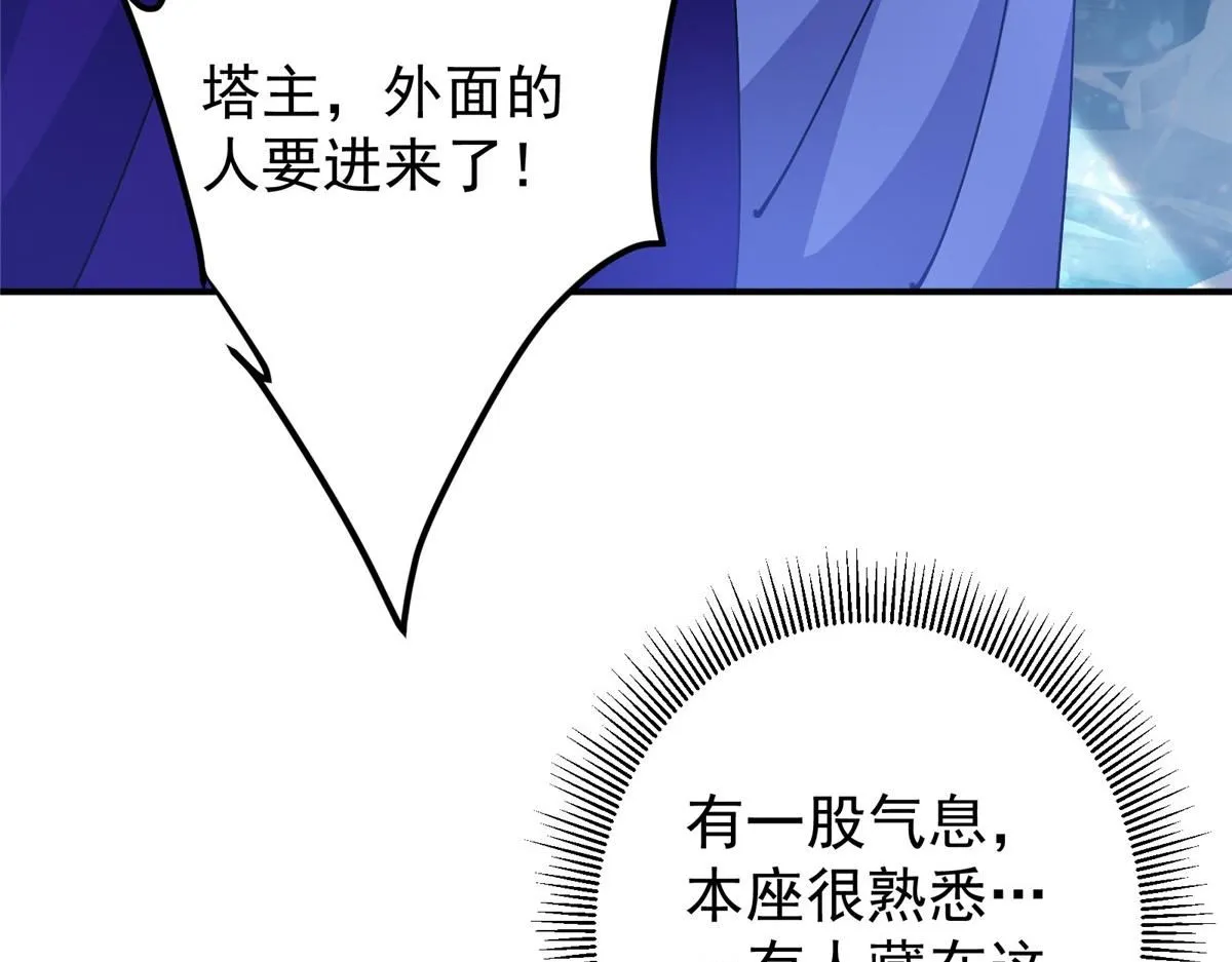 235 原来精血竟然是我！ 第143页