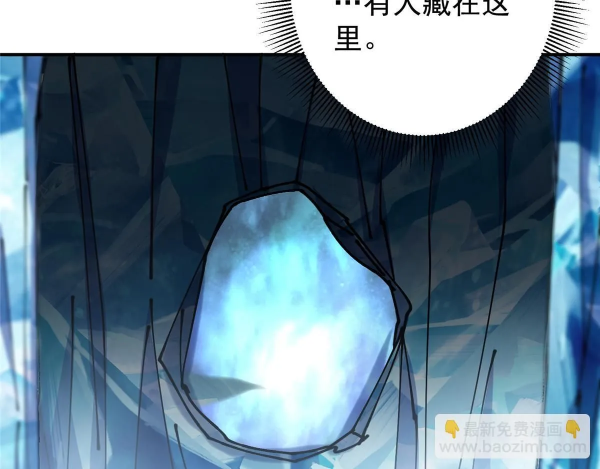 235 原来精血竟然是我！ 第144页