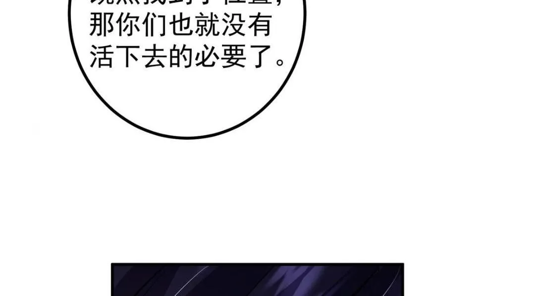 234 与路朝歌一起战死！ 第12页