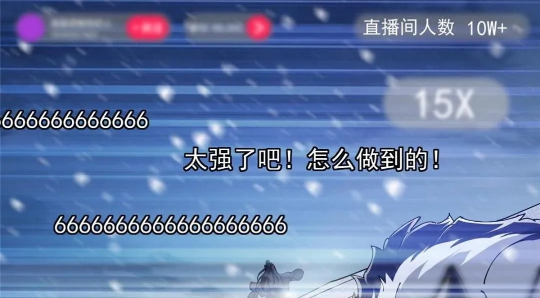 234 与路朝歌一起战死！ 第26页