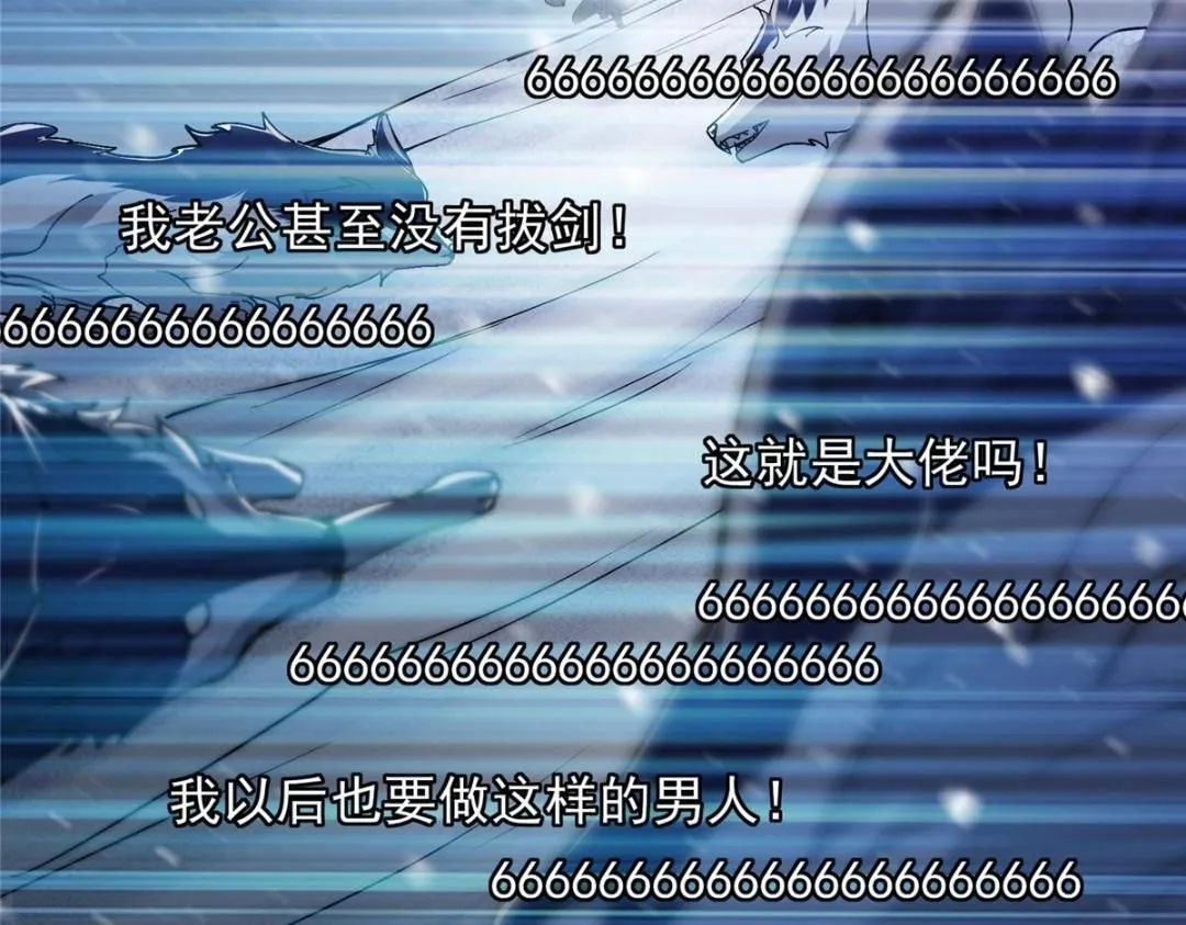234 与路朝歌一起战死！ 第27页