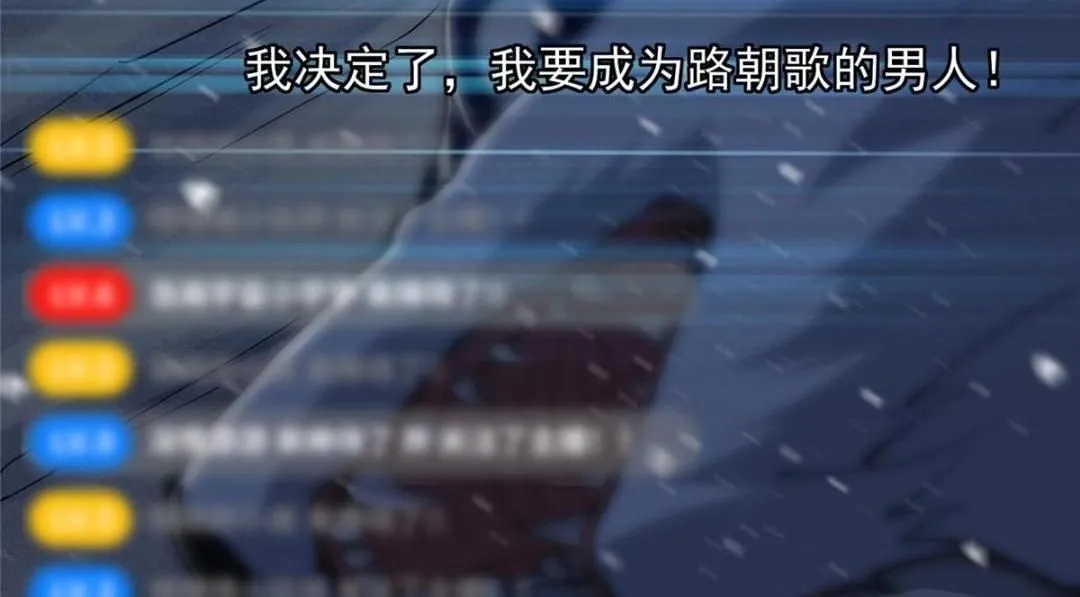 234 与路朝歌一起战死！ 第28页