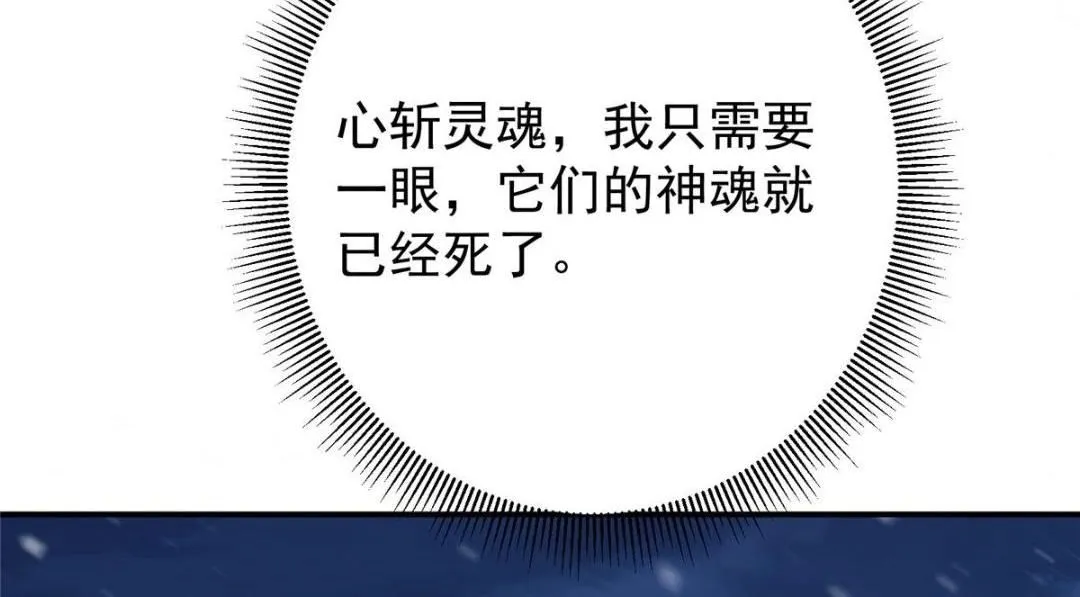 234 与路朝歌一起战死！ 第30页