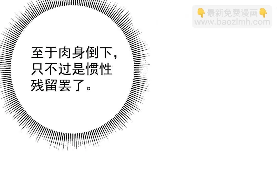 234 与路朝歌一起战死！ 第33页