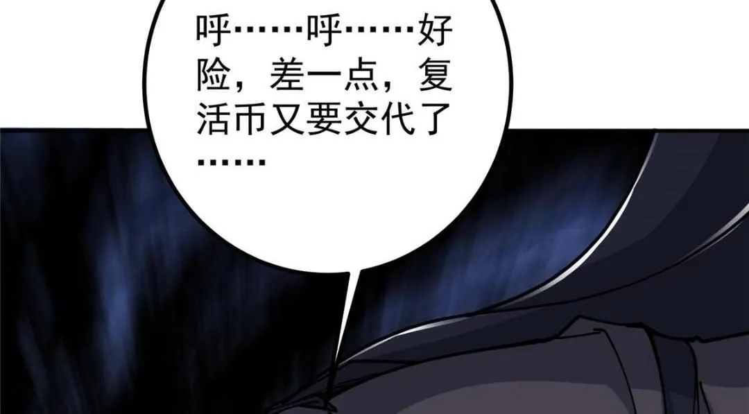 234 与路朝歌一起战死！ 第52页