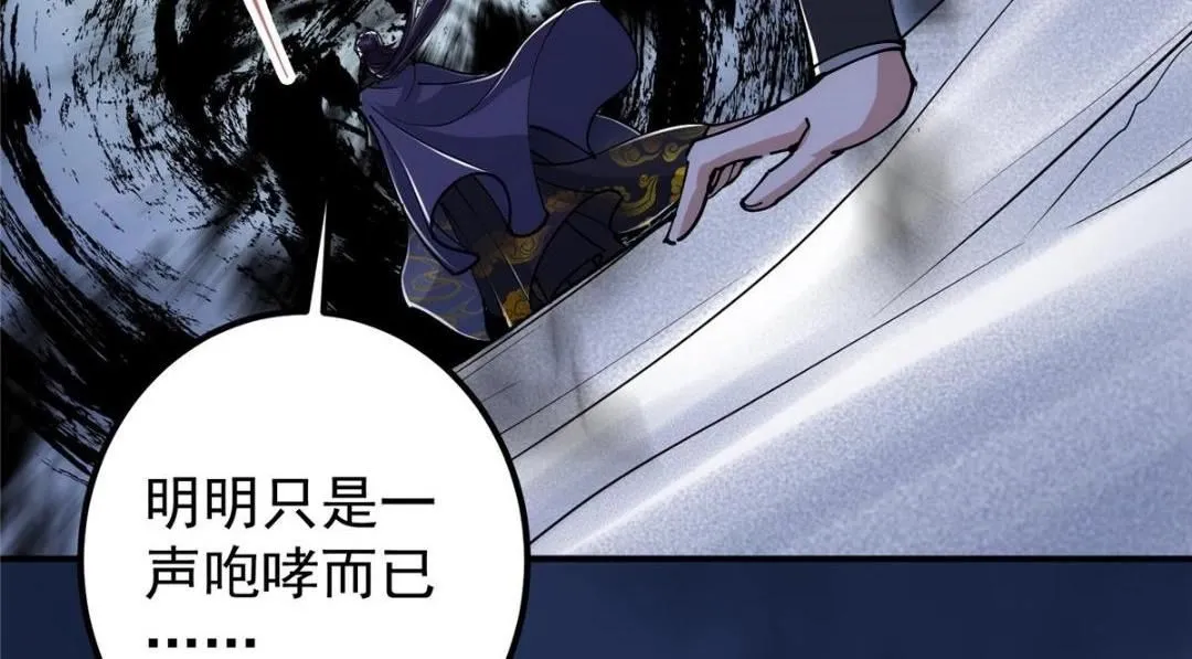 234 与路朝歌一起战死！ 第54页