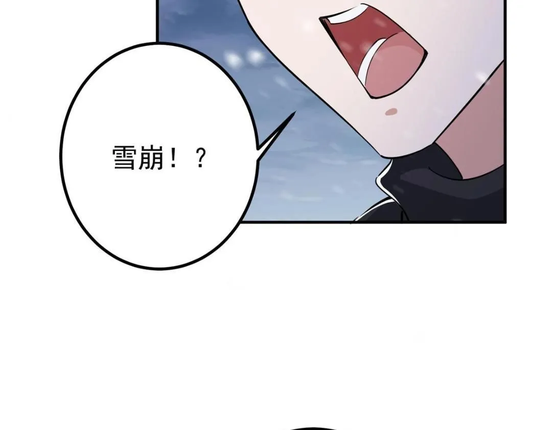 234 与路朝歌一起战死！ 第66页