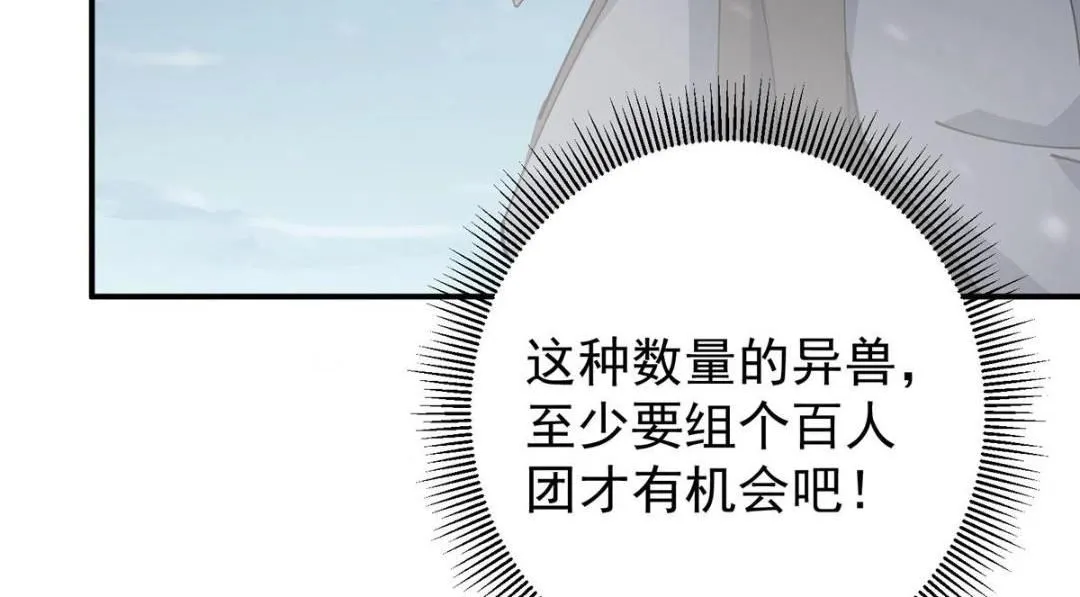 234 与路朝歌一起战死！ 第81页