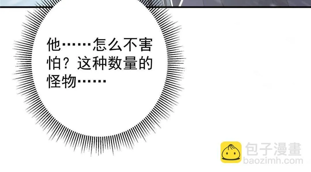 234 与路朝歌一起战死！ 第85页